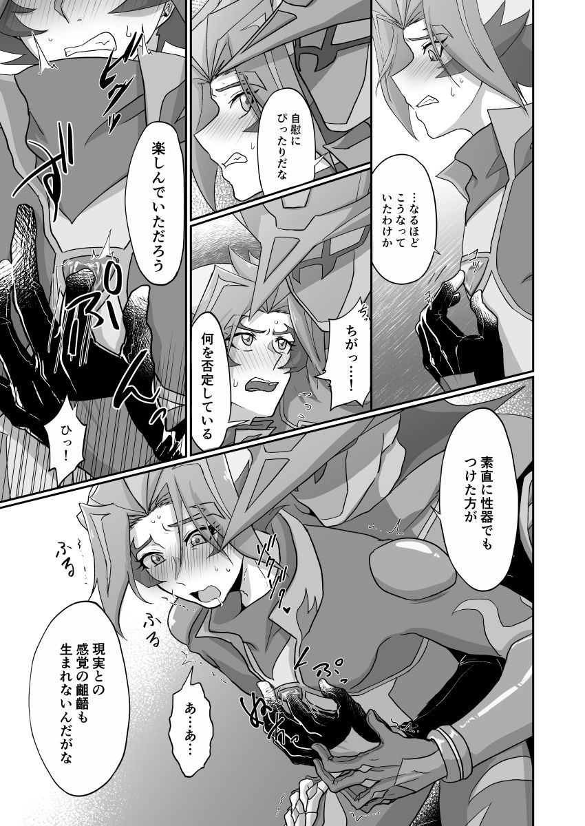 Burashe ga soba no eme o ×× suru hanashi page 10 full