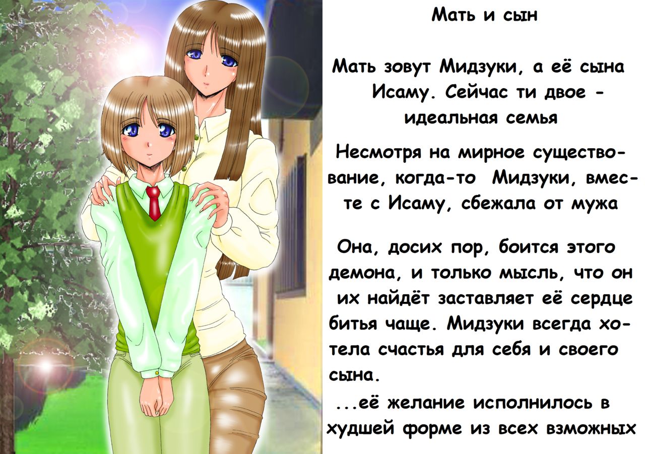 Boshi Dorei - Fukyagaku Choukyou | Mother &amp; Child Slaves - Permanent Training page 2 full