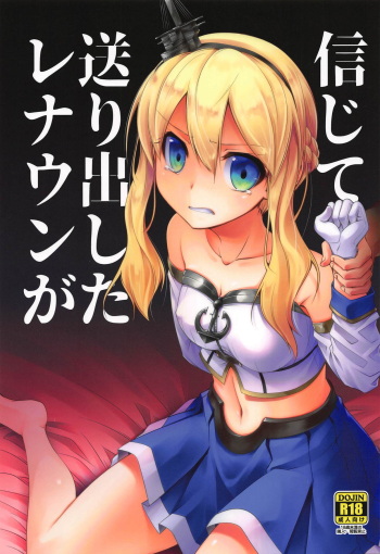 Shinjite Okuridashita Renown ga cover