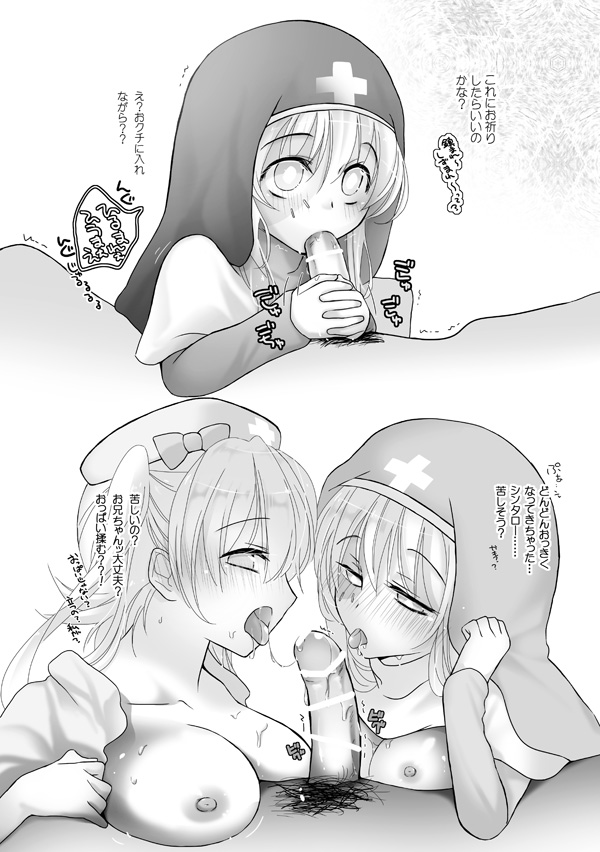 Nurse to Sister to NEET page 3 full