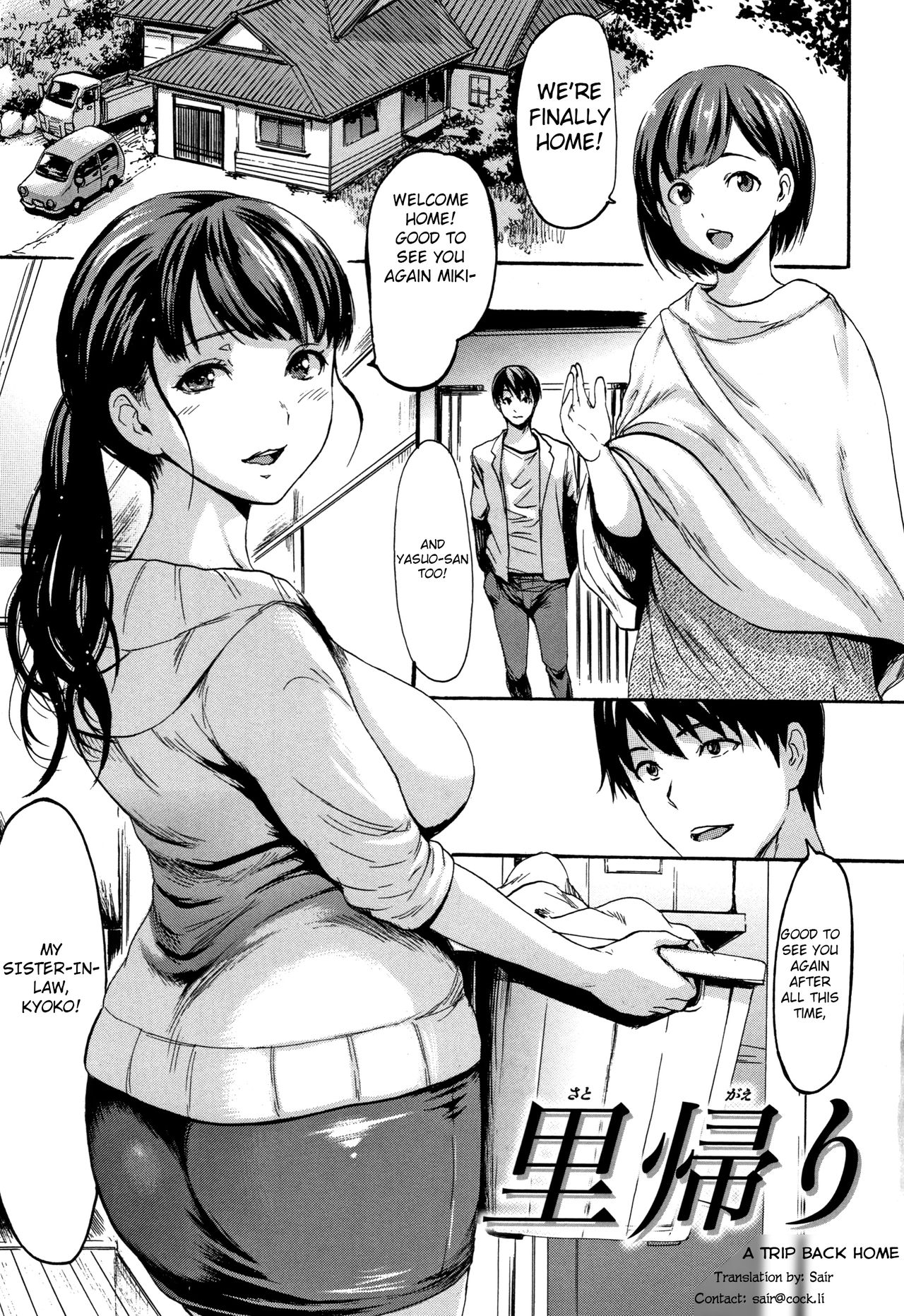 Satogaeri | A Trip Back Home page 1 full