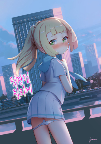 Hajimete Lillie cover