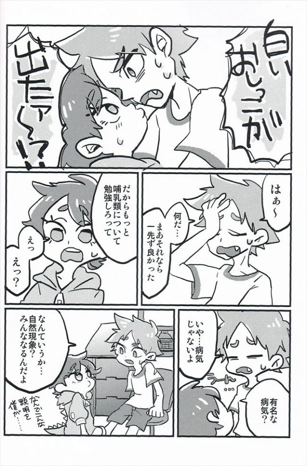 Grow Up page 5 full