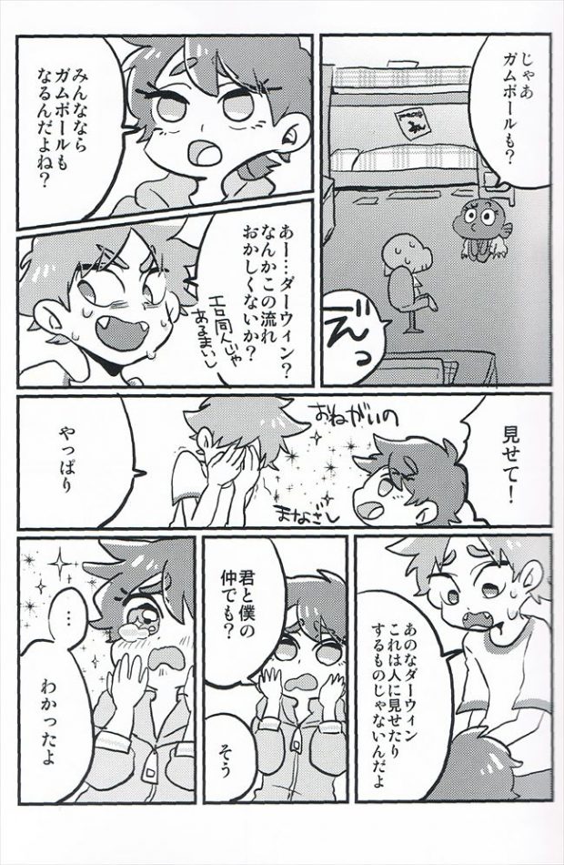 Grow Up page 6 full