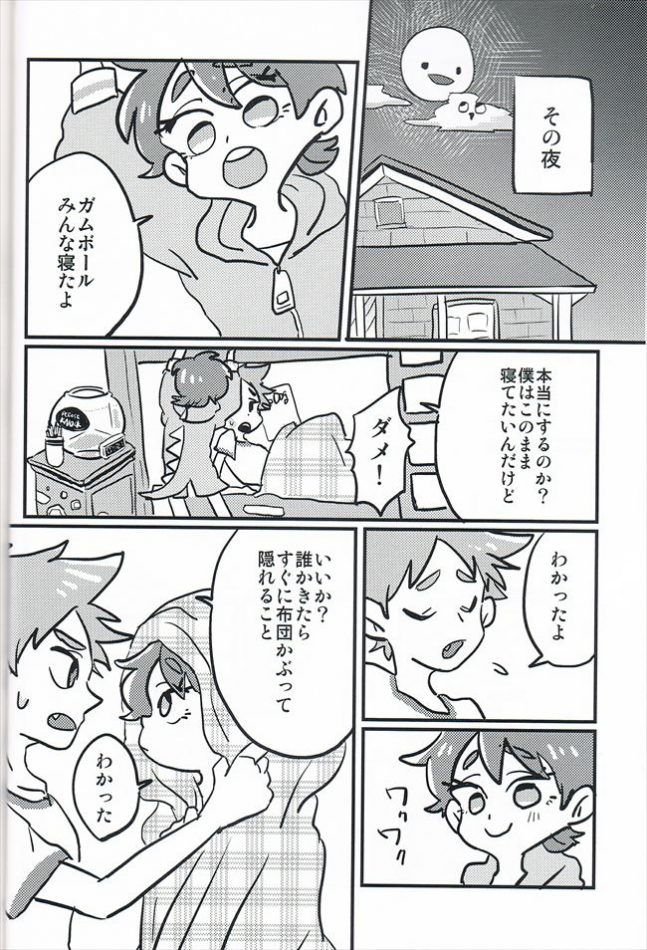 Grow Up page 7 full