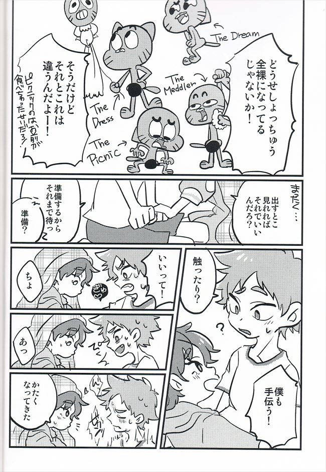 Grow Up page 9 full