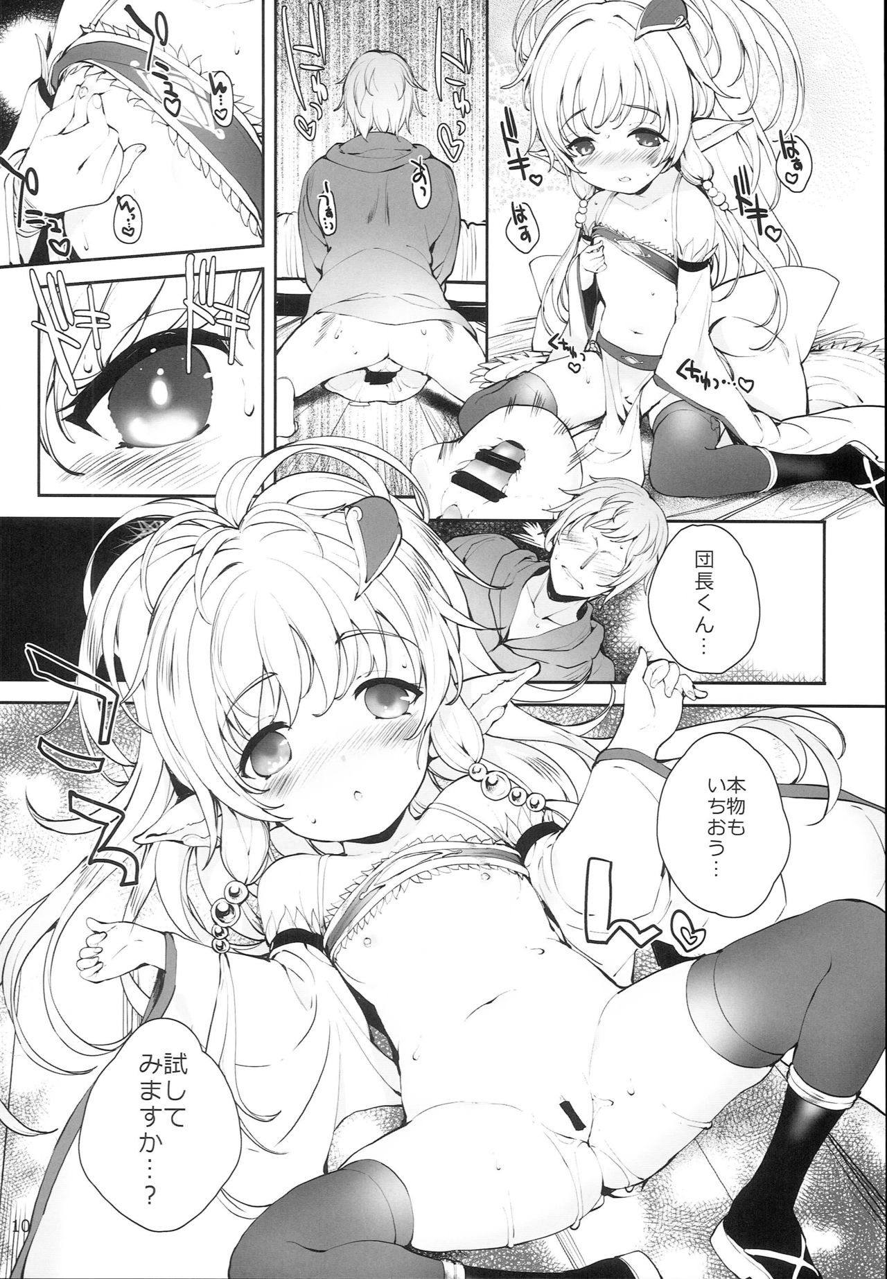 Punini page 10 full