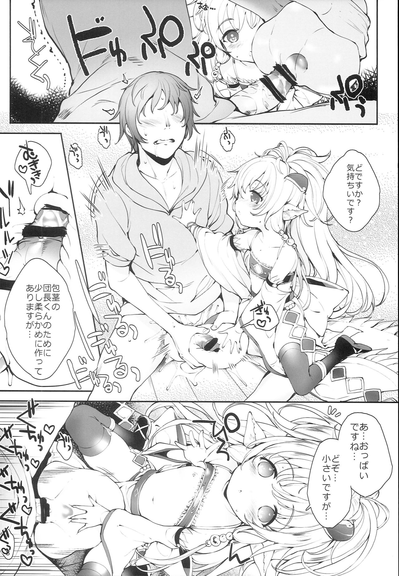 Punini page 8 full