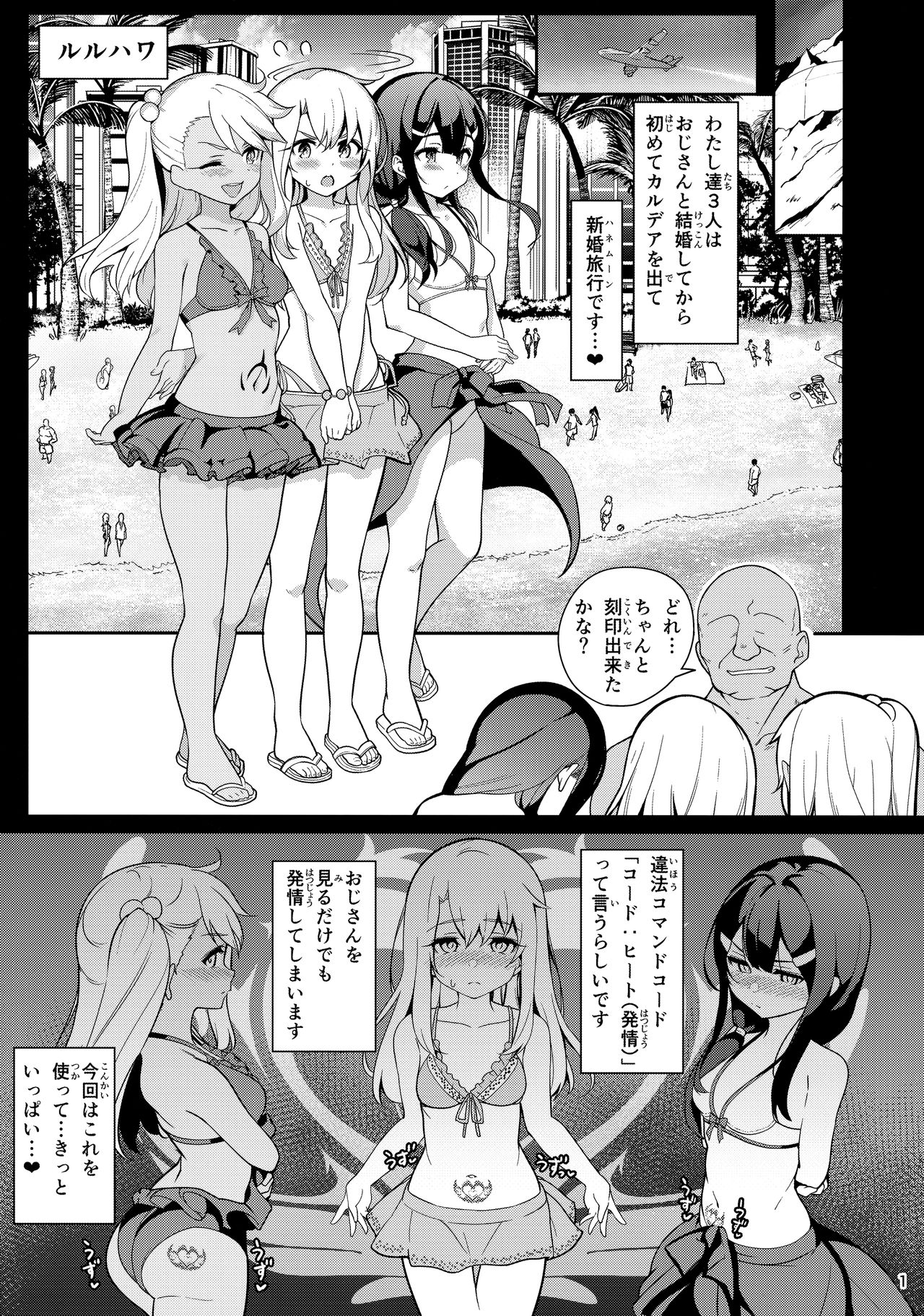 Mahou Shoujo Saimin PakopaCause 3 page 3 full