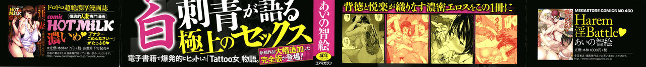 Senaka no Kokuhaku page 2 full