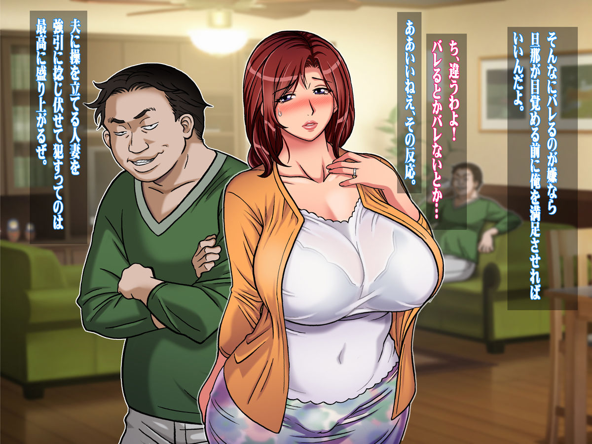 Mureru Tsuma Niku Kouhen page 10 full