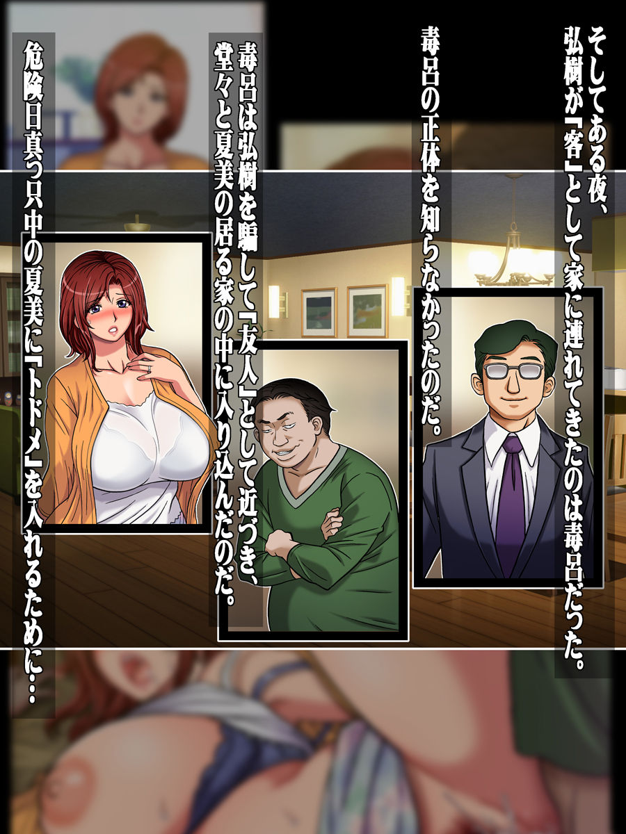 Mureru Tsuma Niku Kouhen page 3 full