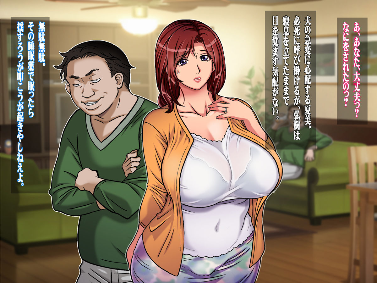 Mureru Tsuma Niku Kouhen page 7 full
