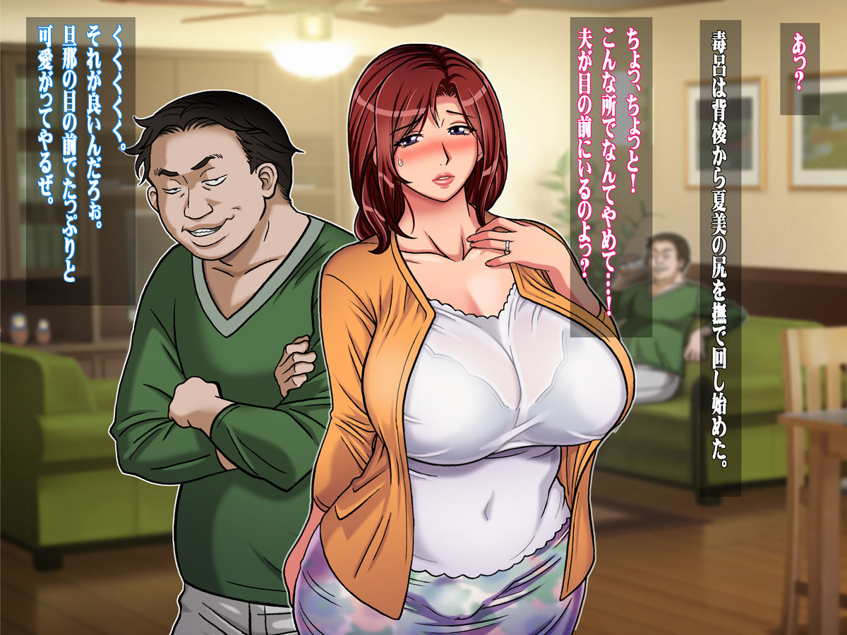 Mureru Tsuma Niku Kouhen page 8 full