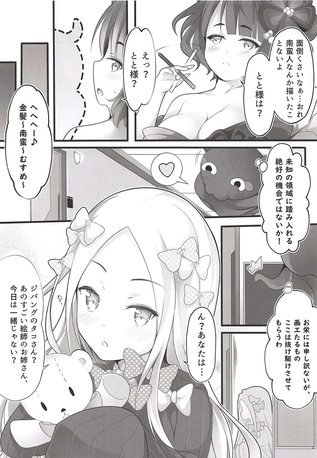 Oei Freeway page 3 full