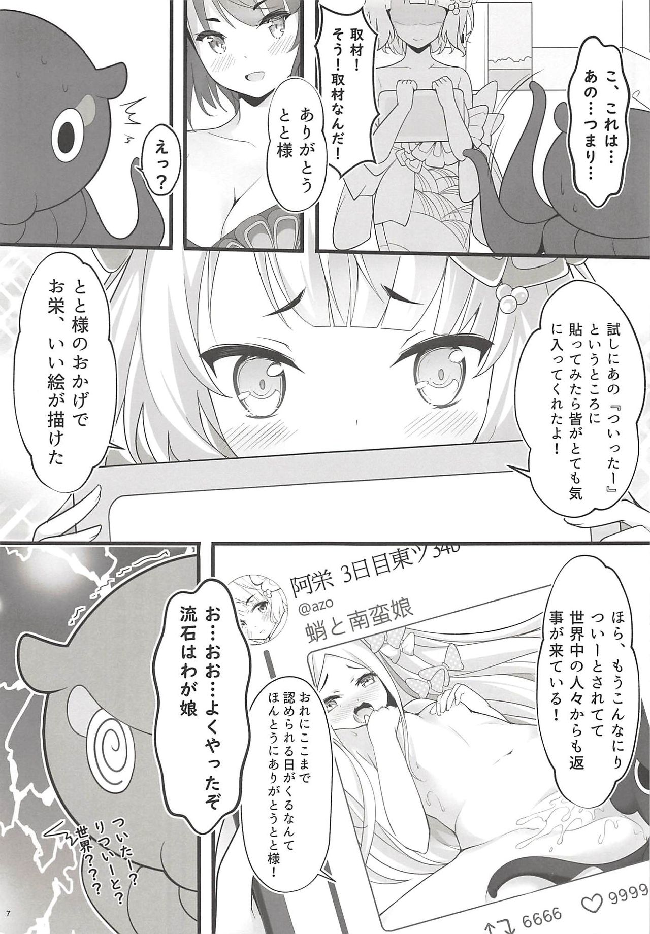 Oei Freeway page 8 full