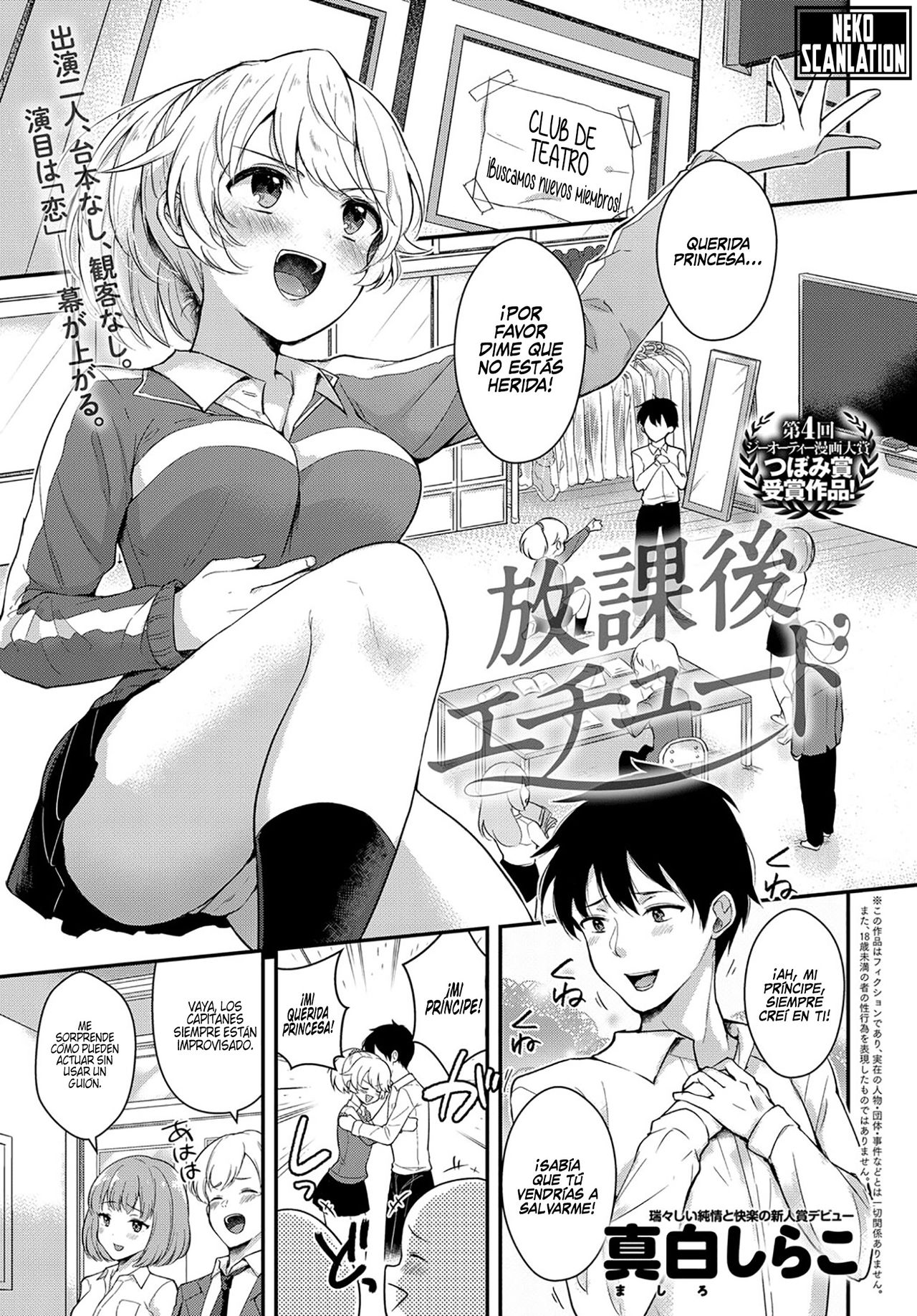 Houkago Étude | Improvisación después de la escuela page 1 full