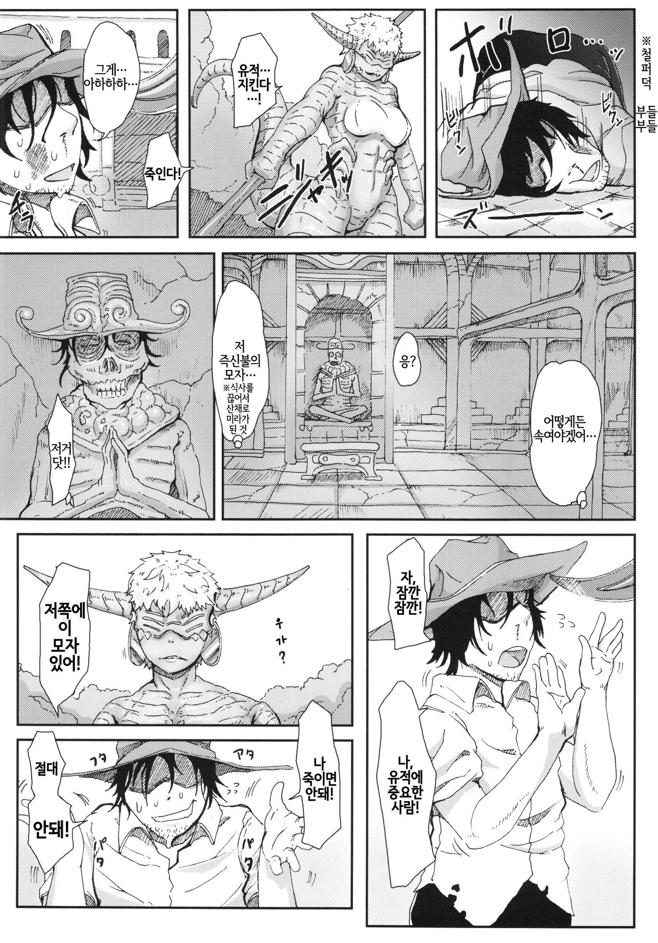 sign 3.0 page 6 full