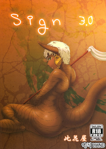 sign 3.0 cover