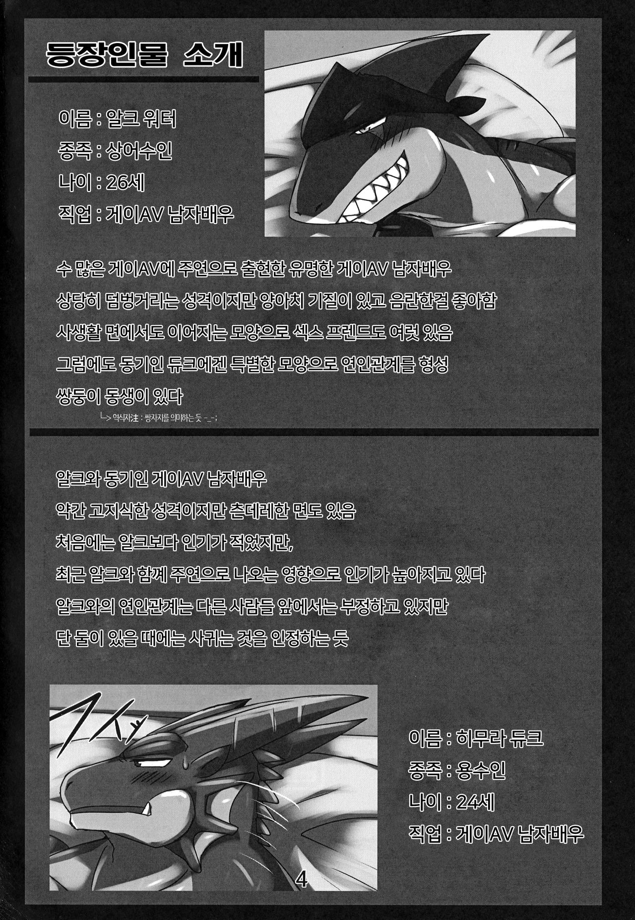 Lusters! page 3 full