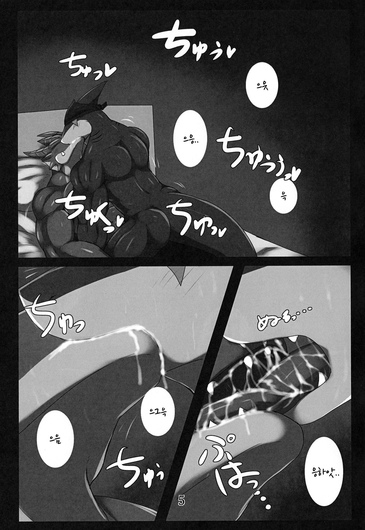 Lusters! page 4 full