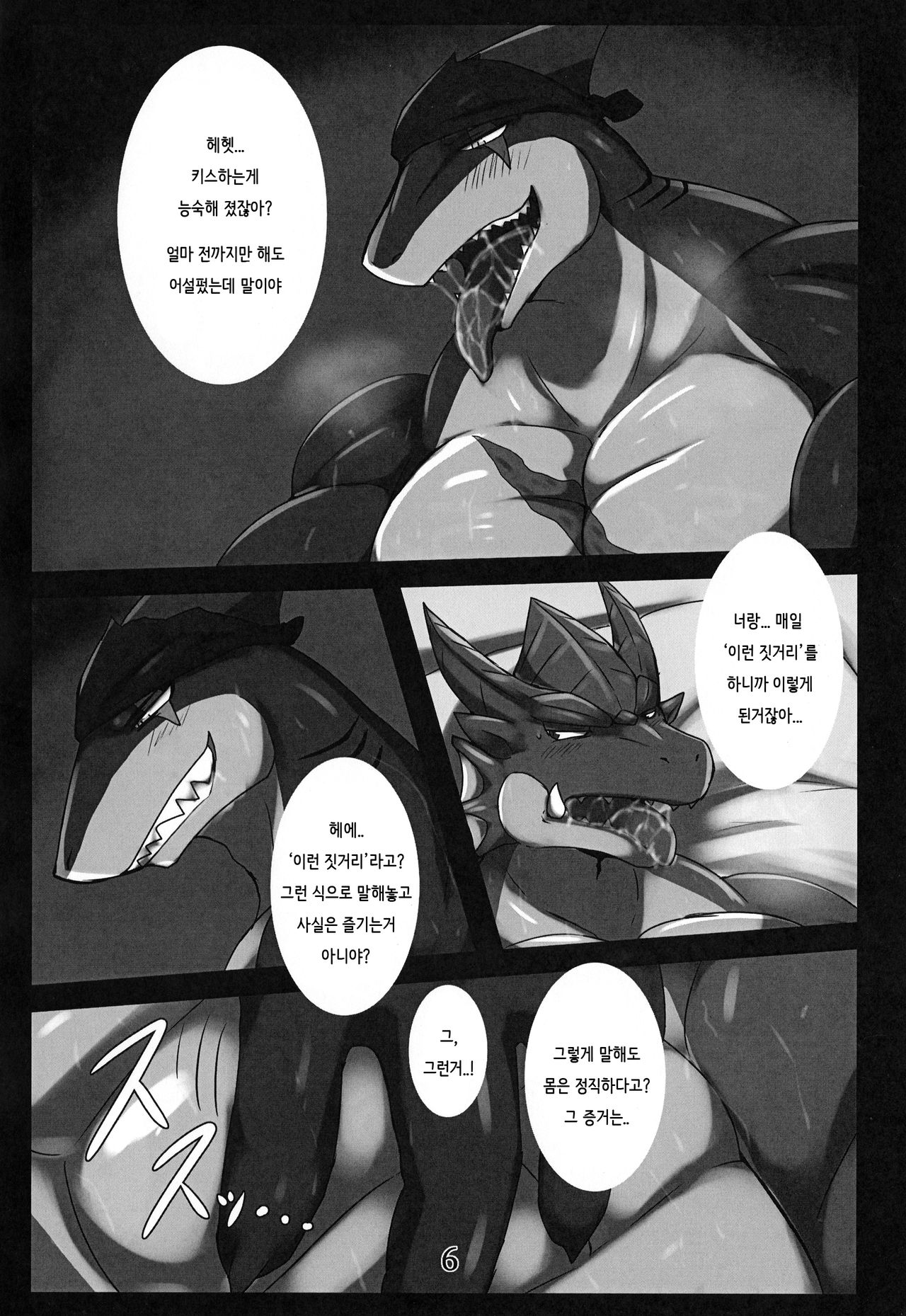 Lusters! page 5 full