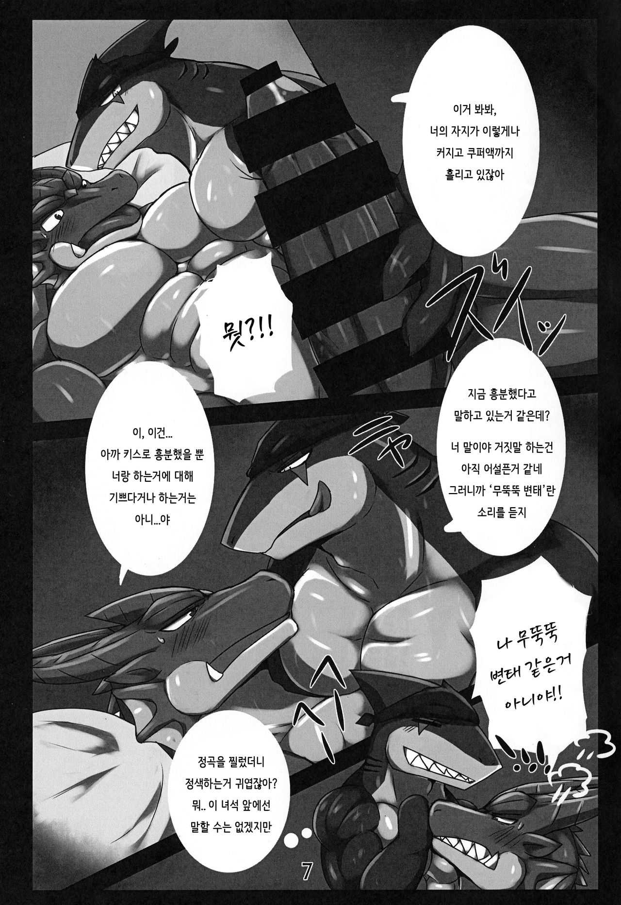 Lusters! page 6 full