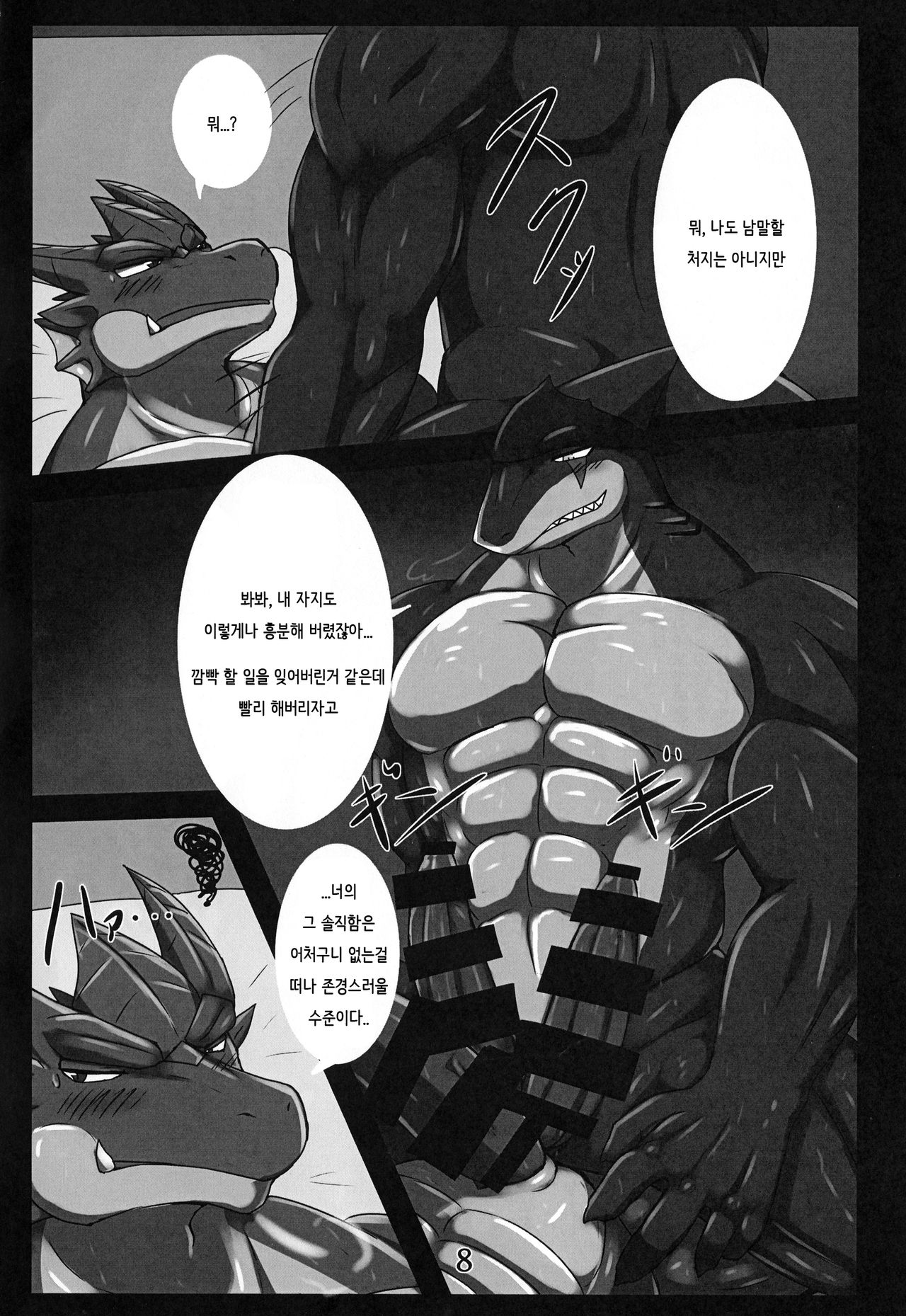 Lusters! page 7 full