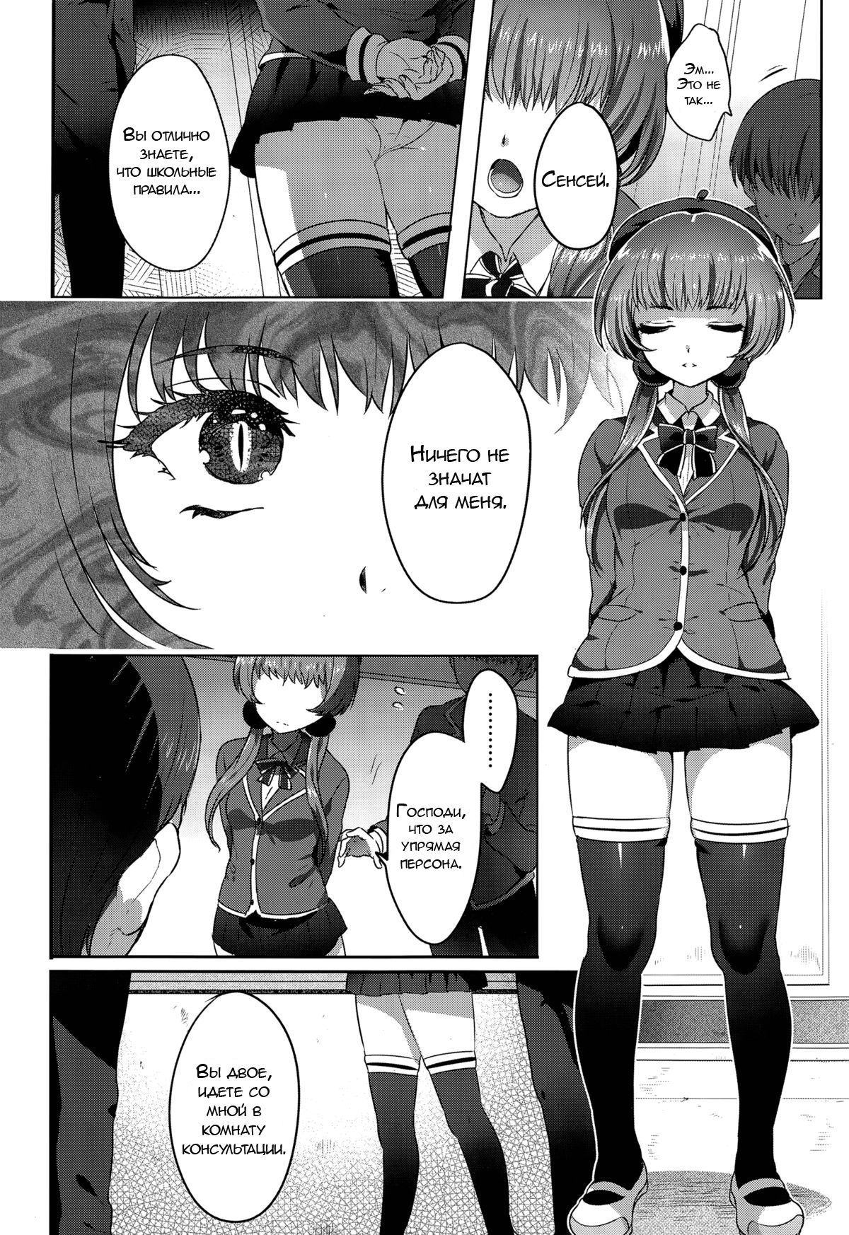 Kindan no Kajitsu Forbidden Fruit | Запретный плод page 4 full
