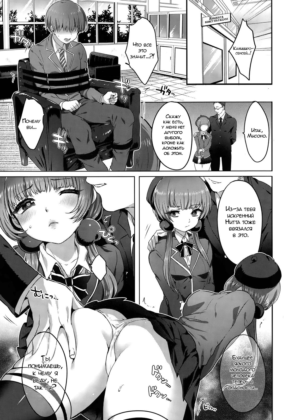 Kindan no Kajitsu Forbidden Fruit | Запретный плод page 5 full