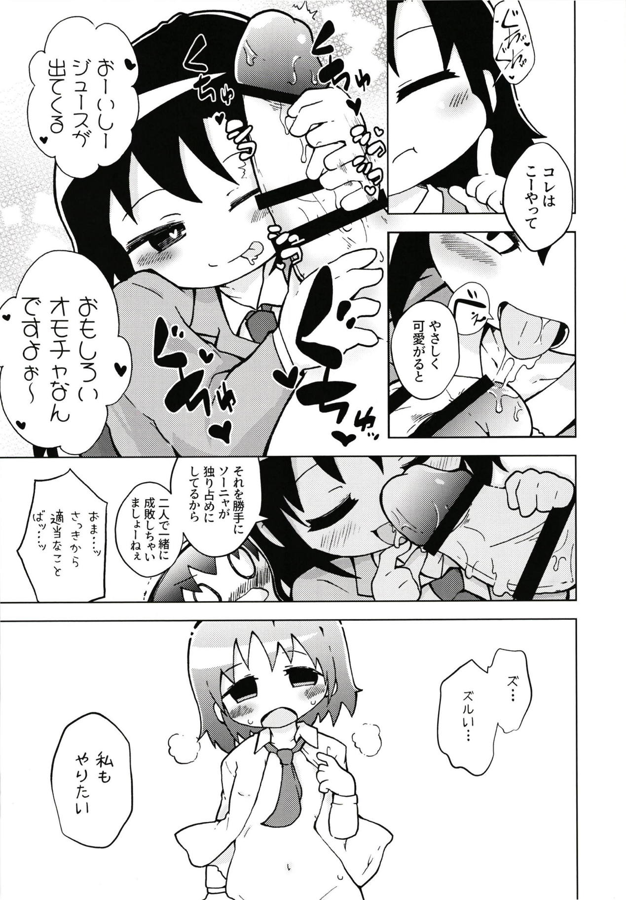 Ura Kill Me 1 page 10 full