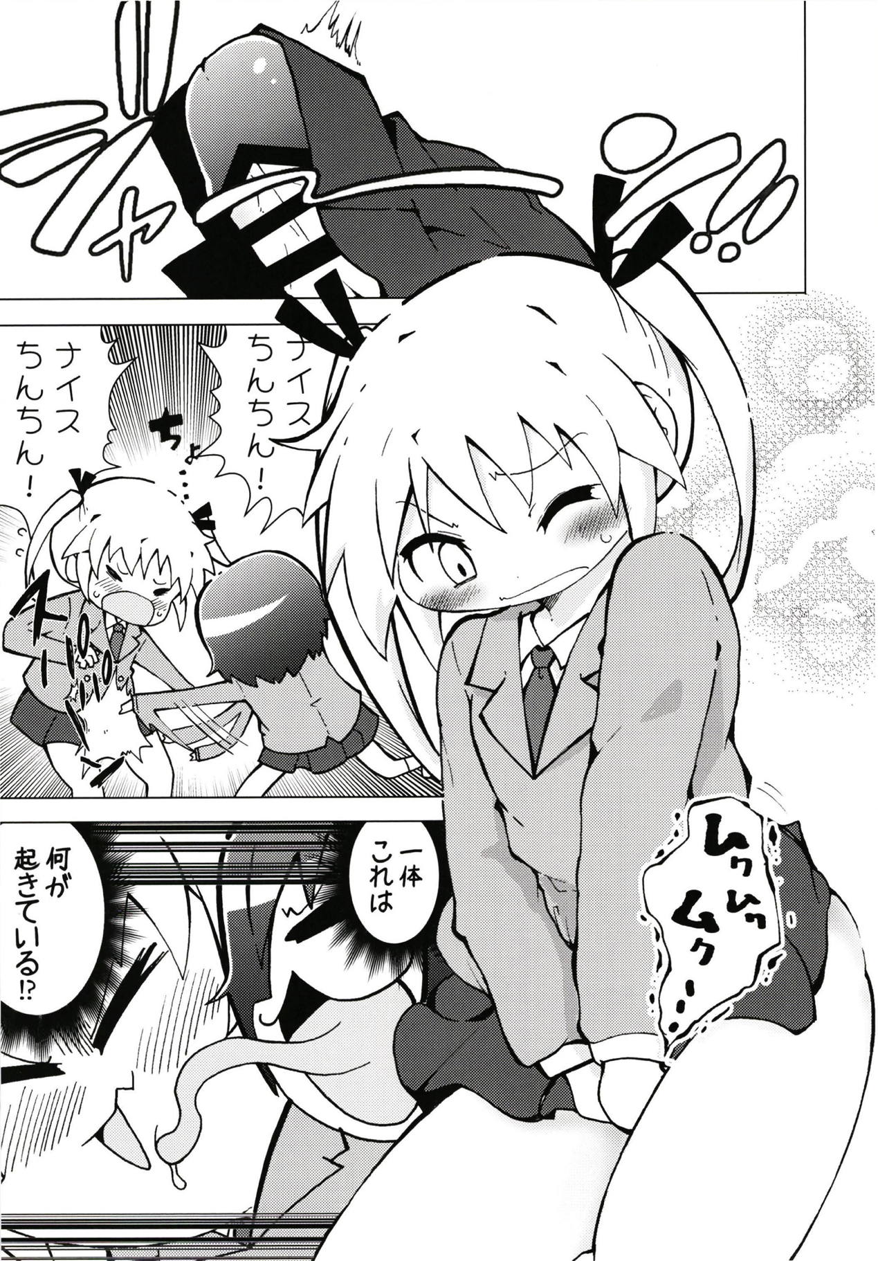 Ura Kill Me 1 page 4 full