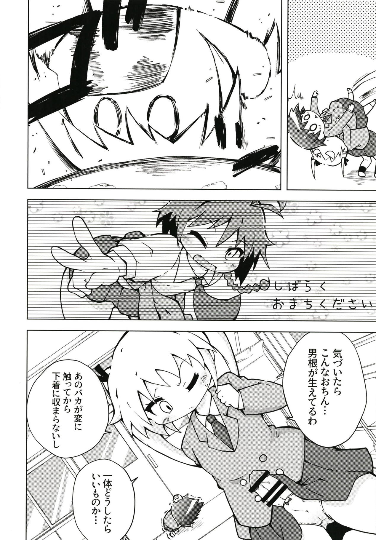Ura Kill Me 1 page 5 full