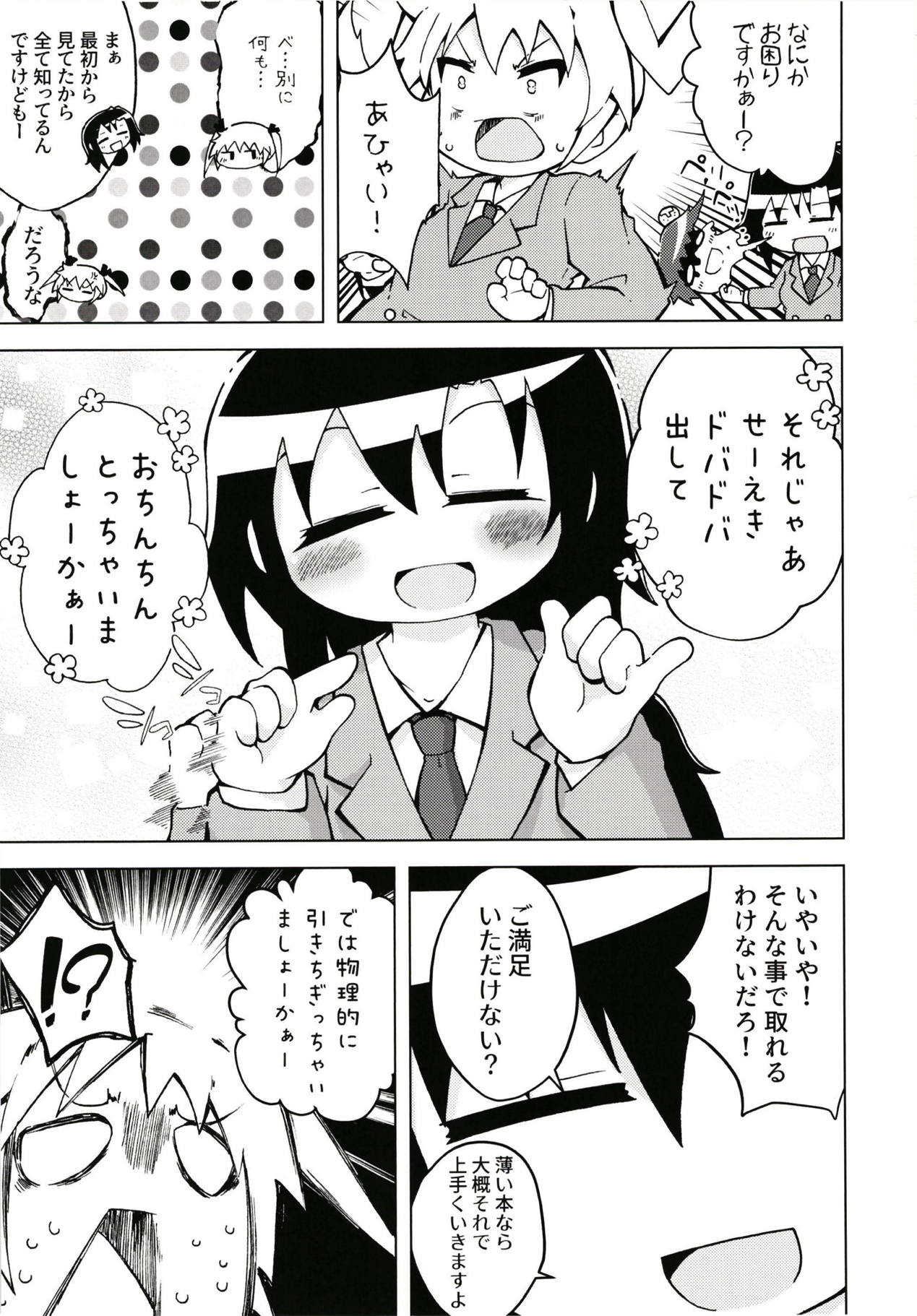 Ura Kill Me 1 page 6 full