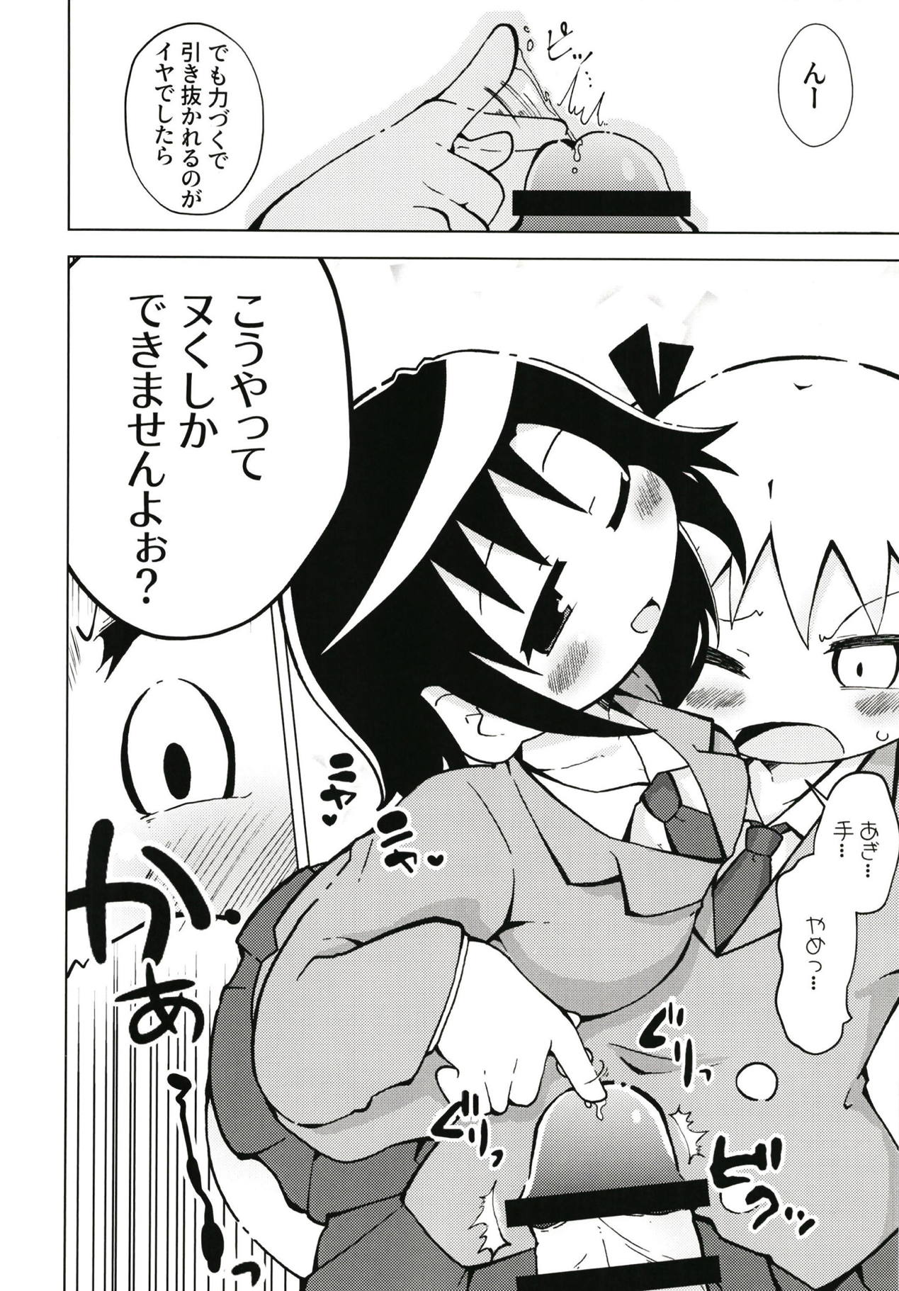 Ura Kill Me 1 page 7 full