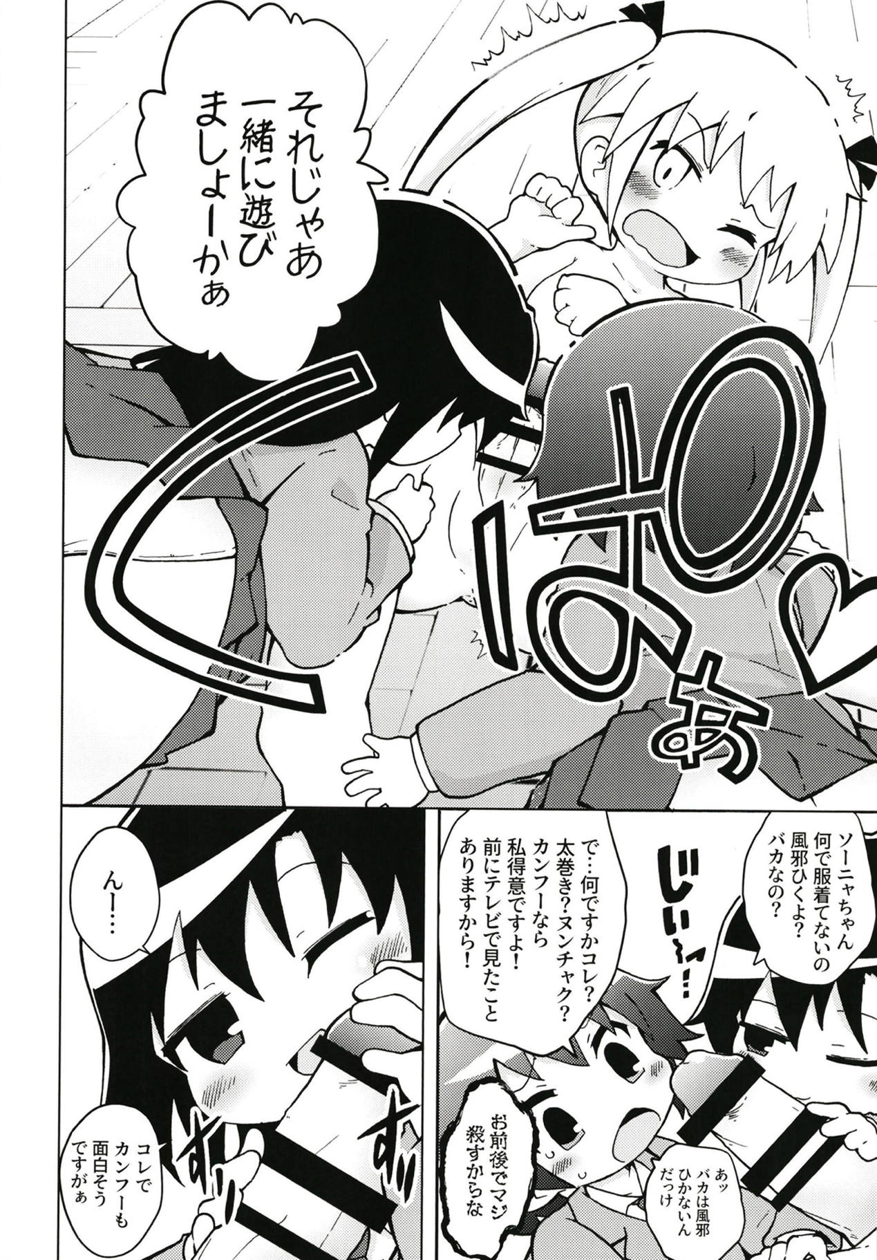 Ura Kill Me 1 page 9 full