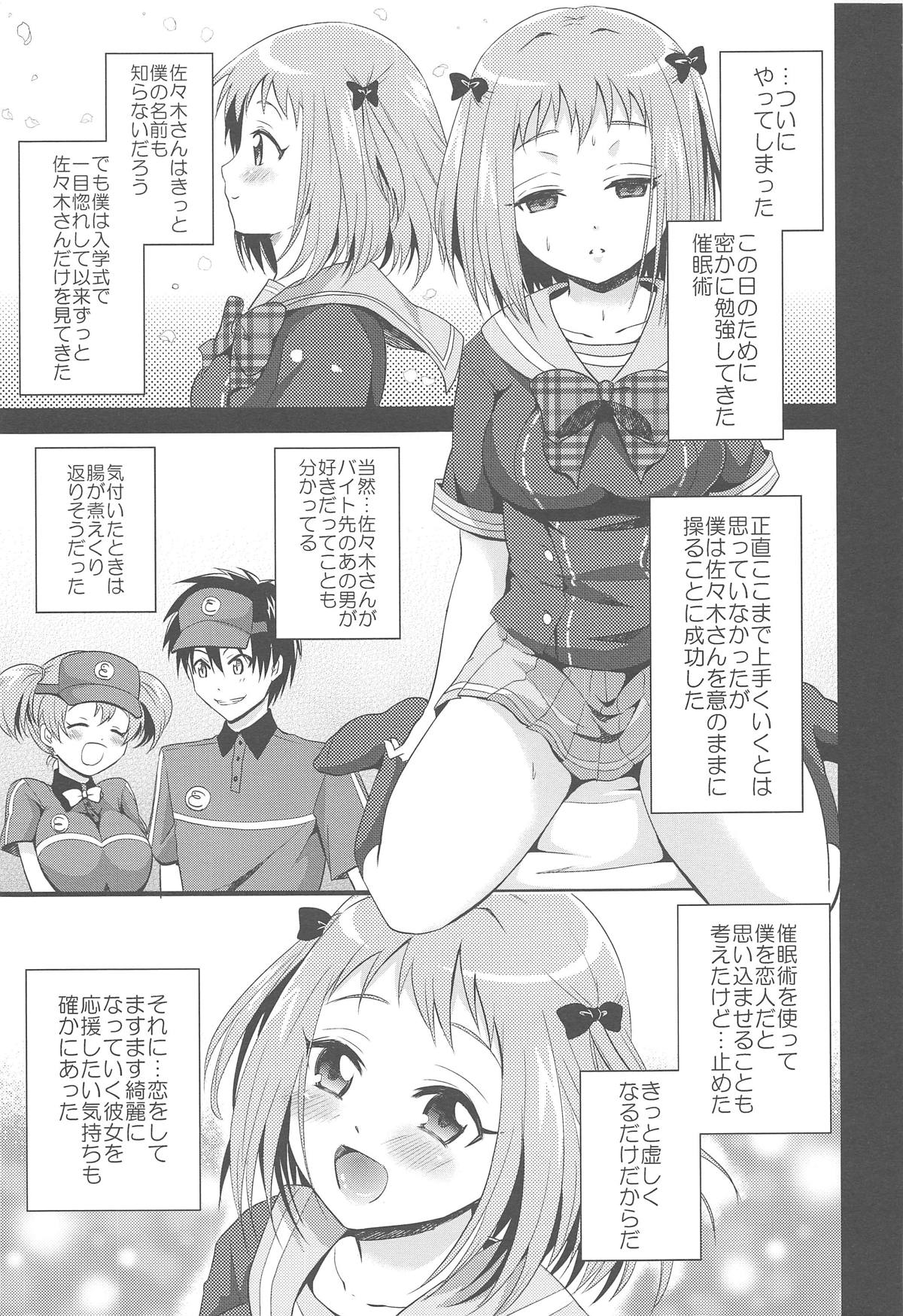 Chii-chan de Asobou! page 3 full