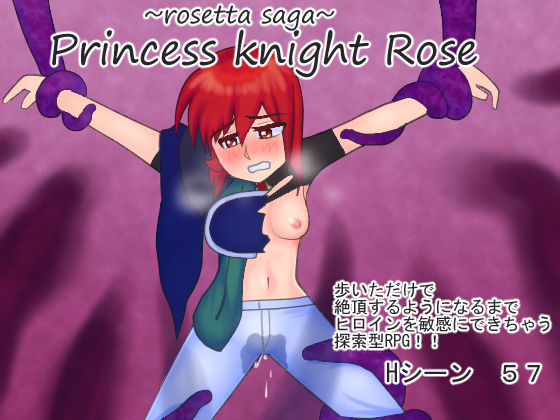 Princess Night Rose page 1 full