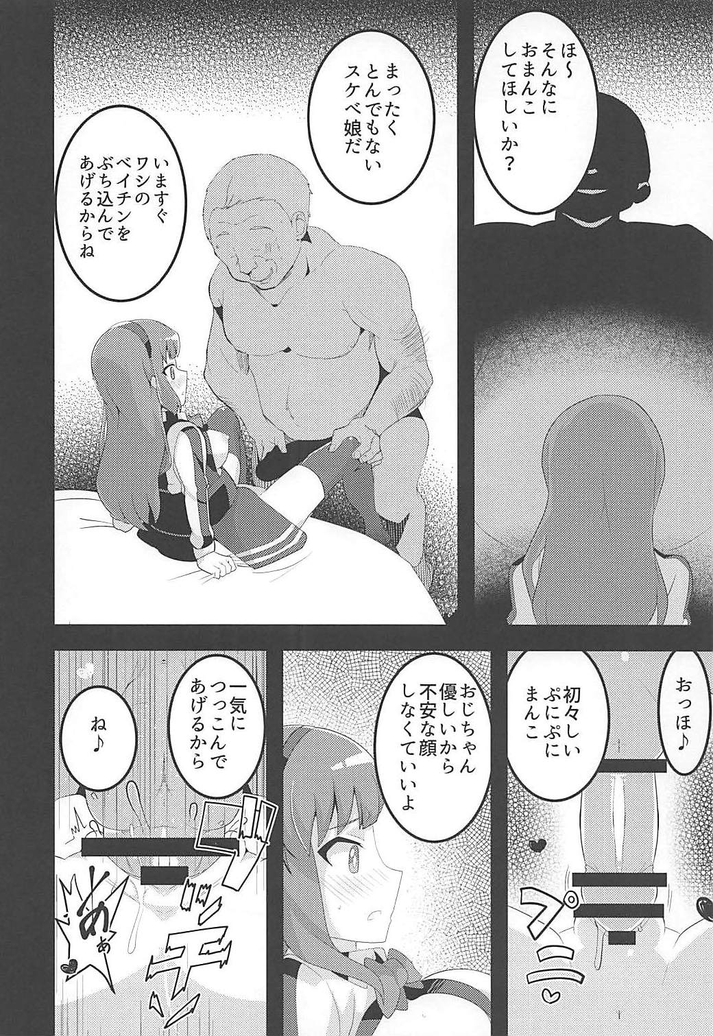 Punipuni Macaron page 9 full