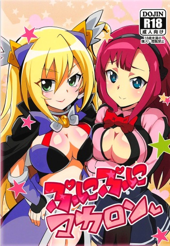 Punipuni Macaron cover