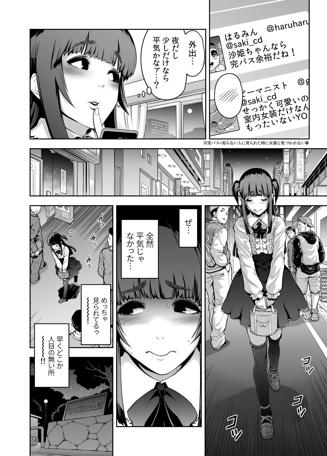 Nikubenki no Tsukurikata page 2 full