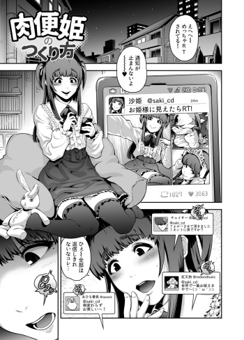 Nikubenki no Tsukurikata cover