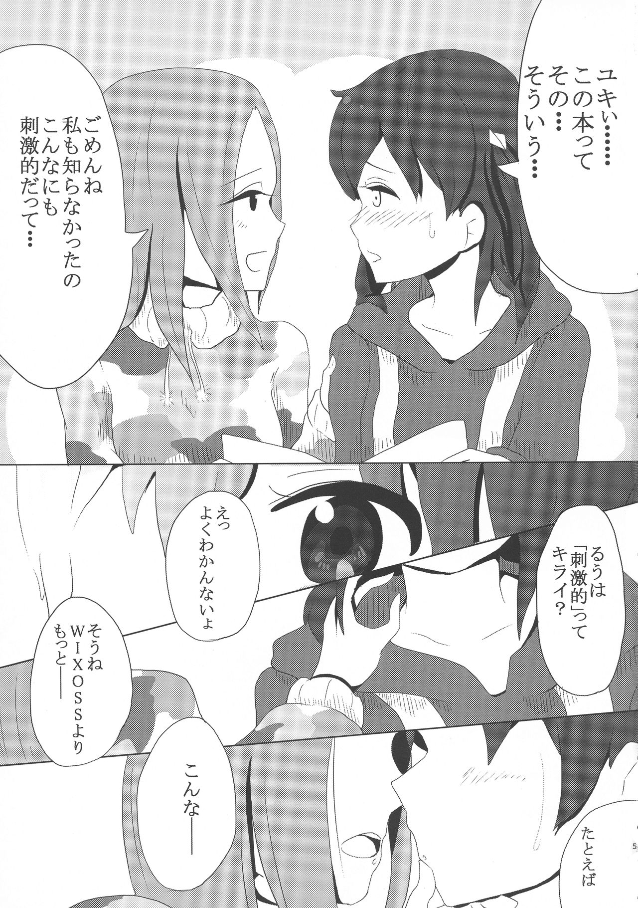 LRIG Kenkyuu Nisshi 2016 page 5 full