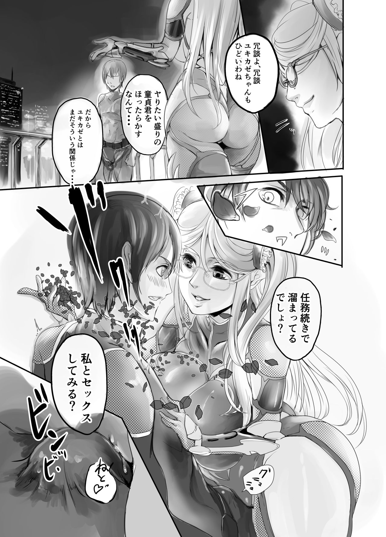 Shizuru-san ga Tatsurou-kun o Netoru Hanashi page 5 full