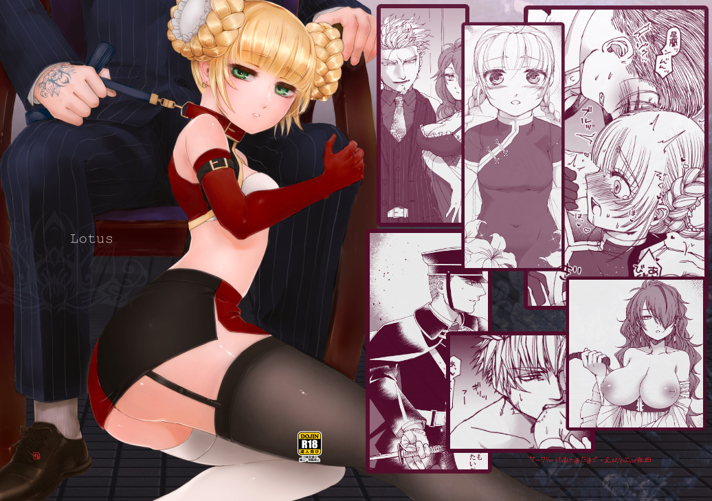 Lotus page 1 full