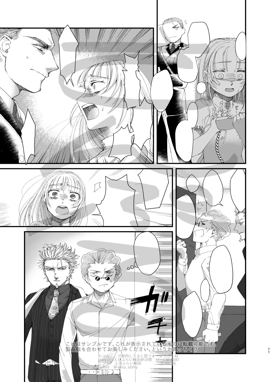 Lotus page 10 full