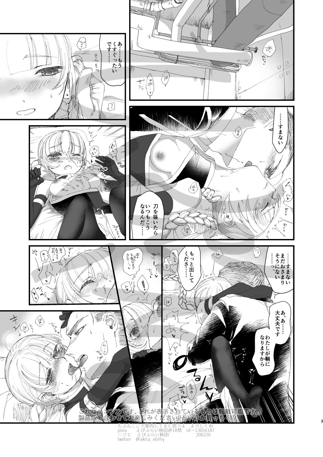 Lotus page 2 full