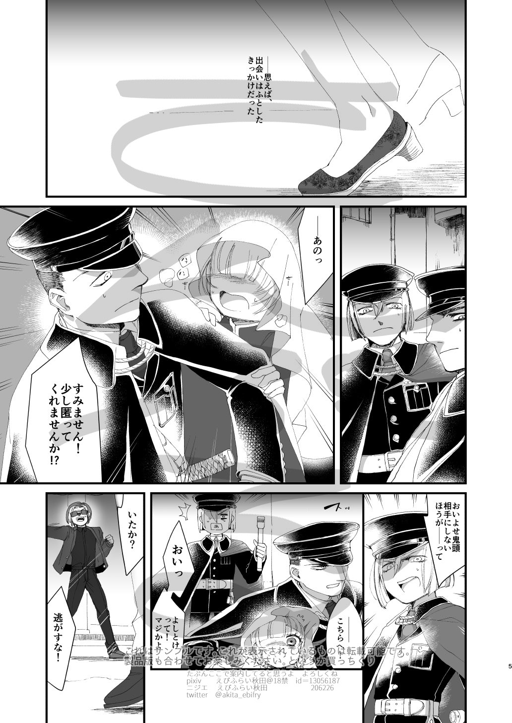Lotus page 4 full