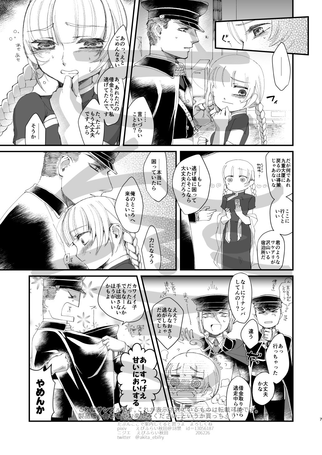 Lotus page 6 full