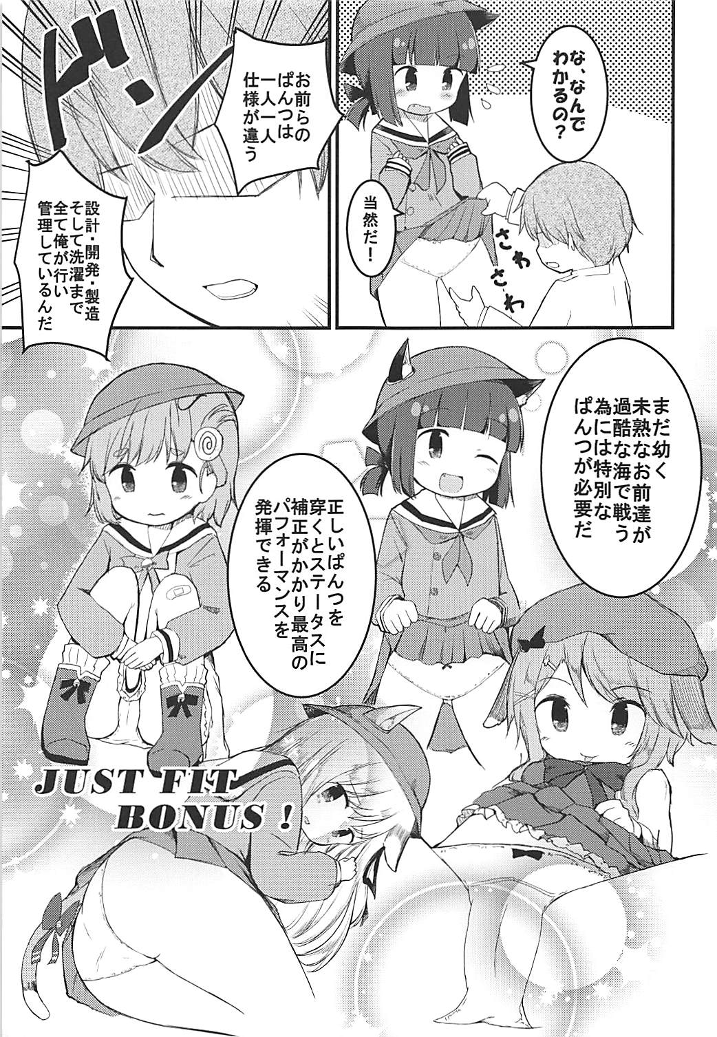 Mutsuki no Naisho page 8 full